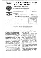 Способ определения координатцентра тяжести однородного тела Способ определения координатцентра тяжести однородного тела