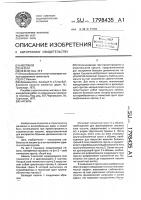 Насыпь Насыпь