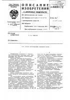 Способ изготовления тепловой трубы Способ изготовления тепловой трубы