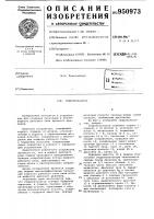 Гидропульсатор Гидропульсатор
