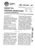 Наголовник для забивки конических блоков Наголовник для забивки конических блоков