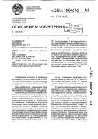 Устройство для получения градиентного магнитного поля Устройство для получения градиентного магнитного поля