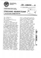 Микропроцессорное устройство управления лучом плоской антенной решетки Микропроцессорное устройство управления лучом плоской антенной решетки