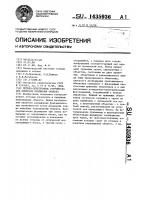 Оптико-электронное устройство для контроля положения объекта Оптико-электронное устройство для контроля положения объекта