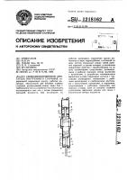 Свободнопоршневой двигатель внутреннего сгорания Свободнопоршневой двигатель внутреннего сгорания