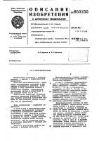 Микровыключатель Микровыключатель