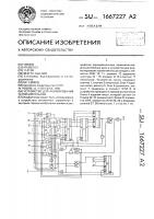 Устройство для формирования серий импульсов Устройство для формирования серий импульсов