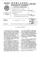 Наружное ограждение Наружное ограждение