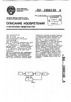 Устройство для формирования дискретных ортогональных функций Устройство для формирования дискретных ортогональных функций