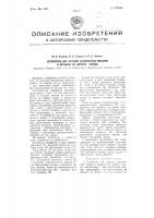 Устройство для укладки заполненных мешков в штабели по ширине склада Устройство для укладки заполненных мешков в штабели по ширине склада