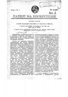 Способ выделения мылонафта Способ выделения мылонафта