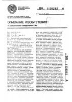 Устройство для магнитной записи и воспроизведения цифровой информации Устройство для магнитной записи и воспроизведения цифровой информации