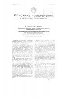Устройство для гашения энергии пароводяной струи при продувке паровозного котла Устройство для гашения энергии пароводяной струи при продувке паровозного котла