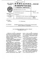 Механизм включения рабочих органов прядильного места Механизм включения рабочих органов прядильного места