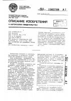 Устройство для аварийного спуска людей Устройство для аварийного спуска людей