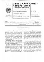 Механический привод Механический привод