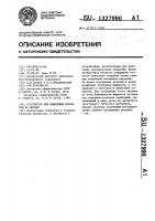 Устройство для нанесения покрытий на детали Устройство для нанесения покрытий на детали