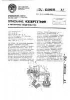 Штамп для безоблойной штамповки изделий с боковыми отростками Штамп для безоблойной штамповки изделий с боковыми отростками
