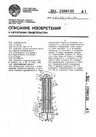 Теплообменный аппарат Теплообменный аппарат