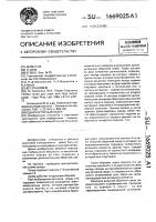 Одночастотный лазер Одночастотный лазер