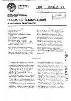 Способ получения изоцианатов Способ получения изоцианатов