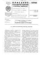 Способ изготовления иодистых фильтров Способ изготовления иодистых фильтров