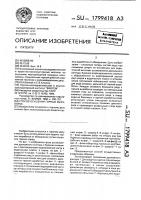 Способ осушения горных выработок Способ осушения горных выработок