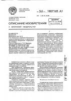 Устройство для защиты водохранилища от испарения Устройство для защиты водохранилища от испарения