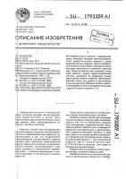 Способ магнитографического контроля стыковых сварных швов Способ магнитографического контроля стыковых сварных швов