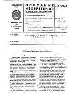 Способ обнаружения шумовых процессов Способ обнаружения шумовых процессов