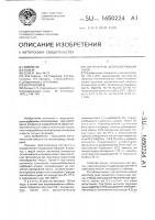 Поглотитель фторсодержащих газов Поглотитель фторсодержащих газов