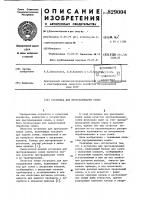 Установка для протравливания семян Установка для протравливания семян