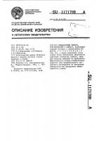 Индикаторный элемент,чувствительный к аммиаку Индикаторный элемент,чувствительный к аммиаку