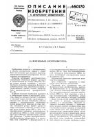 Вентильный электродвигатель Вентильный электродвигатель