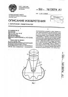Вакуумная поилка для молодняка водоплавающей птицы Вакуумная поилка для молодняка водоплавающей птицы