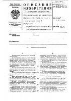 Воздухораспределитель Воздухораспределитель