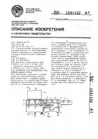 Устройство для перемещения и поштучной выдачи грузов Устройство для перемещения и поштучной выдачи грузов