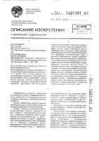 Способ изготовления пленочной термобатареи Способ изготовления пленочной термобатареи