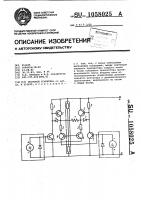 Мостовой усилитель Мостовой усилитель