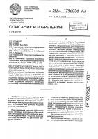 Устройство для доставки троса через очистное пространство подземной камеры Устройство для доставки троса через очистное пространство подземной камеры