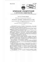 Регулятор, например, пневматического типа Регулятор, например, пневматического типа