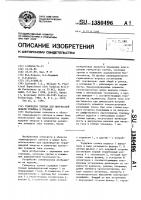 Генератор трития для импульсной подачи топлива в токамак Генератор трития для импульсной подачи топлива в токамак
