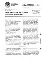 Способ управления асинхронным электродвигателем с симисторным силовым коммутатором в фазах статорной обмотки Способ управления асинхронным электродвигателем с симисторным силовым коммутатором в фазах статорной обмотки