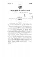 Способ получения износоустойчивых хромовых покрытий Способ получения износоустойчивых хромовых покрытий