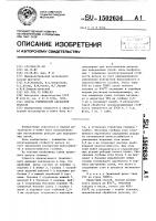 Способ термической обработки рельсов Способ термической обработки рельсов