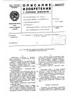 Устройство для крепления светильника к опорной поверхности Устройство для крепления светильника к опорной поверхности