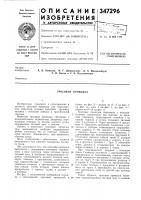 Тросовая проводка Тросовая проводка