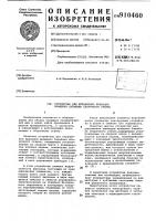 Устройство для управления приводом вращения барабана сборочного станка Устройство для управления приводом вращения барабана сборочного станка