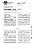 Вставка для подогрева воды, подаваемой по рукавной пожарной линии Вставка для подогрева воды, подаваемой по рукавной пожарной линии