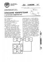 Источник питания нити накала Источник питания нити накала
